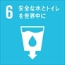 sdgアイコン